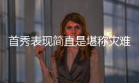 首秀表现简直是堪称灾难！勇士澳洲锋线新星的状态令人非常担心
？