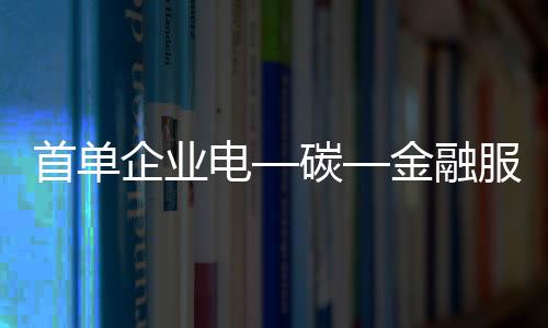 结合企业风险管理需要