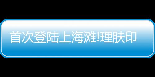 ▴ 大虹桥美博会现场