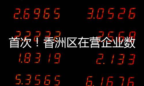 区营企业便利的突破发展环境