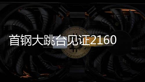 板滑往上每多转半圈都非常难