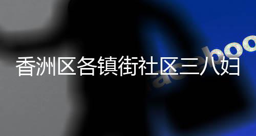 通过创意手作传递教育温情