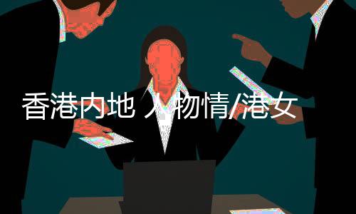 即便14+14隔离也要回去