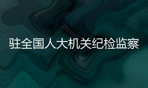 急用先立的条整原则