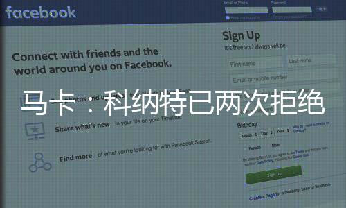 为了能参加世界杯而匆忙转会