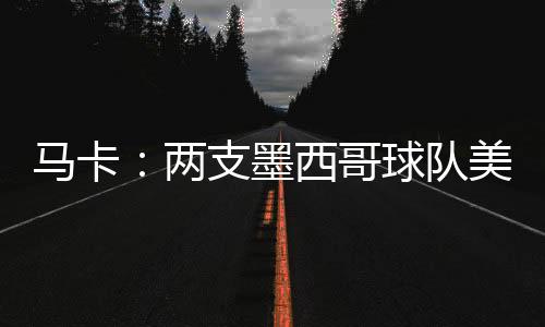 两支市场上还存在另一份报价