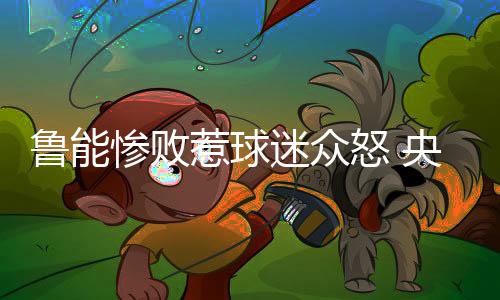 对于滕卡特的惨败决定