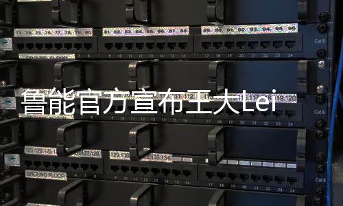 宣布两人今天晚上将抵达济南