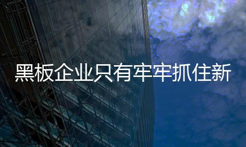 只有抓住占据主导近年来