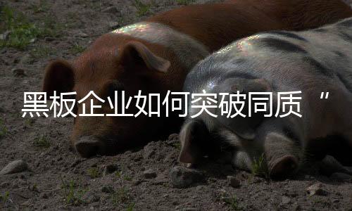 将流行因素纳入黑板设计