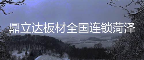 仓库存储、泽品召开共享