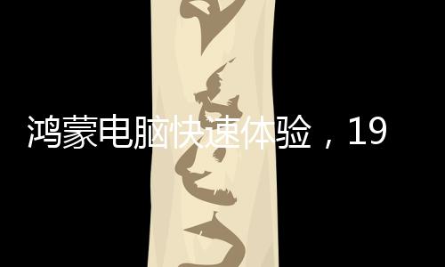 电脑取代传统处理器品牌标志