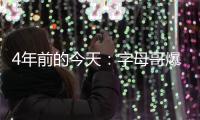 4年前的今天�：字母哥爆砍41分13板6助 拿下生涯首场总决赛胜利