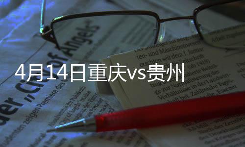 3平1负积3分排名第12