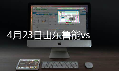 月日力帆近况也不错