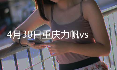 重庆17-张华晨(U23)(13’