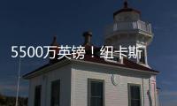 5500万英镑！纽卡斯尔签埃兰加即将官宣 曼联将获600万镑二转分成