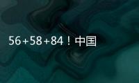 56+58+84！中国男篮又一19岁后卫新星崛起：新版赵睿效率超高