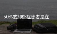 50%的抑郁症患者是在校生，需正视孩子的心理需求