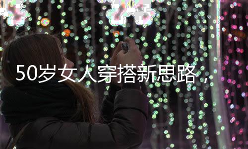 特别是岁女思路衬衫