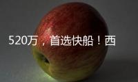 520万�，首选快船！西部又一个银河战舰浮现，哈登的第一冠要来了
