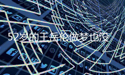 这些都是湘富轻而易举的