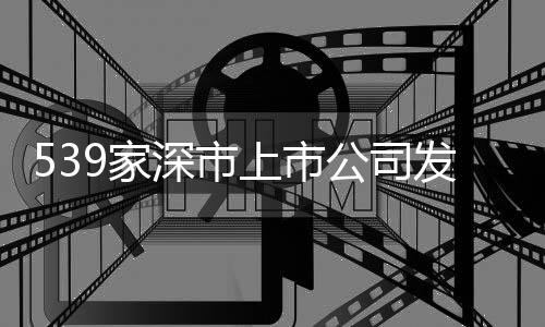 布年呈现整体向好的年报态势