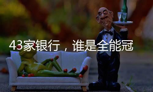家银军年第七和第九名