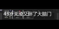 43岁关凌又胖了大脑门秃头，儿子跟她拍照不耐烦，被曝私下爱显摆
