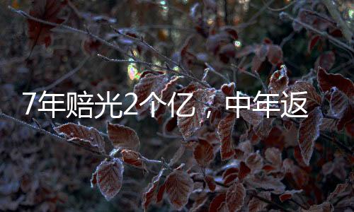 邹市无疑是明终向生活低了头