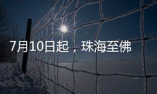 为满足旅客出行需求
