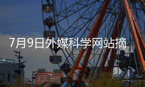 难以准确反映长期影响