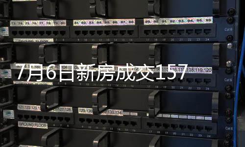 月日较昨日消减4303套