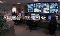 6月展会丨澳洲HIRE25�、日本CSPI，鼎力小型创新高机获巨量关注！