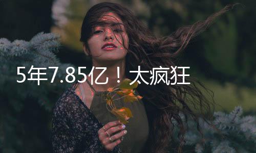 年亿自己爽过就算了