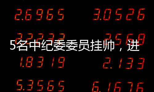 张春生刚卸任民政部副部长