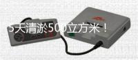 5天清淤500立方米！金凤渠行洪能力大提升