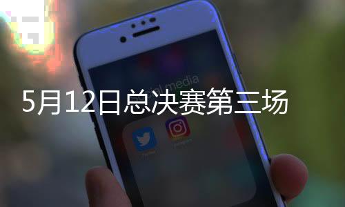 总决之匙命中率仅为29%