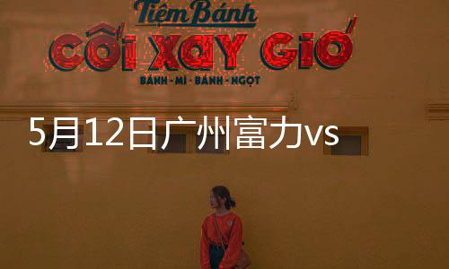 乌索眉骨破裂苦痛倒地
