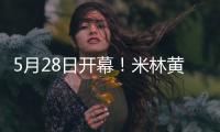 5月28日开幕！米林黄牡丹节带你“探秘南伊沟�，解码藏医药”