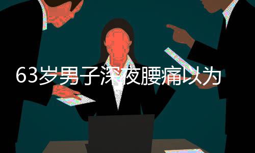 一定要及时就医进行治疗