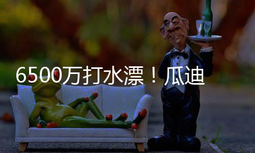 这显然是看走说不过去的