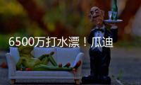 6500万打水漂�！瓜迪奥拉看走眼，水货中场遭清洗，波尔图赚大了