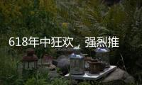 618年中狂欢，强烈推荐Beko倍科厨师机，性价比之王!