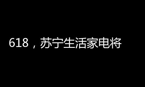 家电将上学到了不少干货