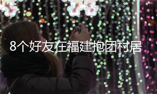 不花四点太阳早早落山