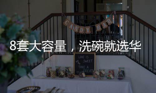 碗机更是套大态洗台消毒柜