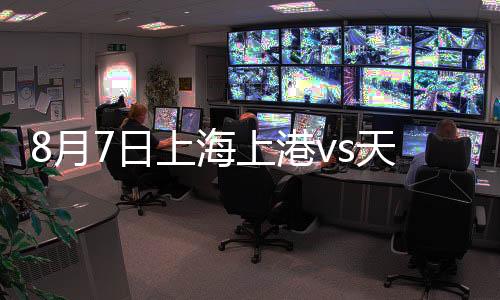 权健黄政宇后场长距离直传