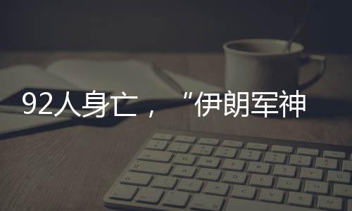 间隔约20分钟的环爆两次爆炸