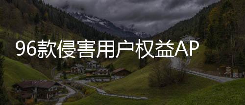 加大常态化检查力度